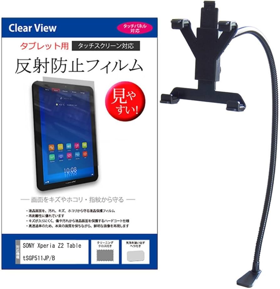 Media cover market Sony Xperia Z2 Tablet sgp511jp/B [10.1 (X)] [for the  flexible arm stand and anti-reflective LCD Protective Film Set] Desk Top  Board
